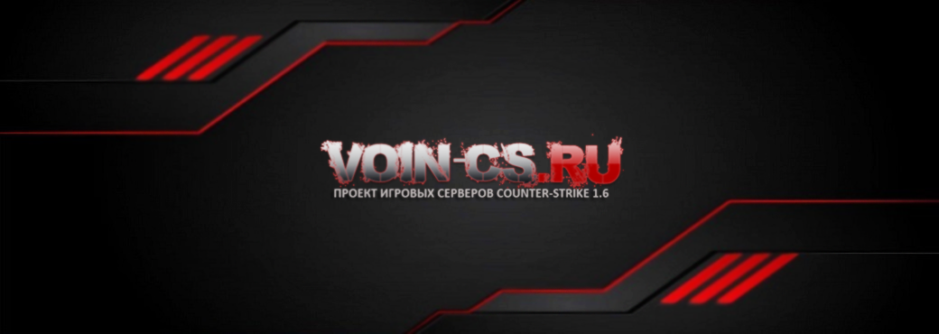 voin-cs.ru